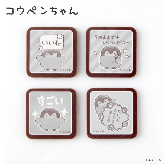 『コウペンちゃん』デザインチョコレート 3