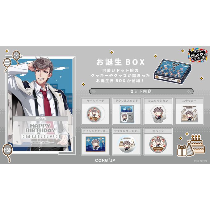 【ヒプノシスマイク -Division Rap Battle-】天国獄 誕生日ボックス 1