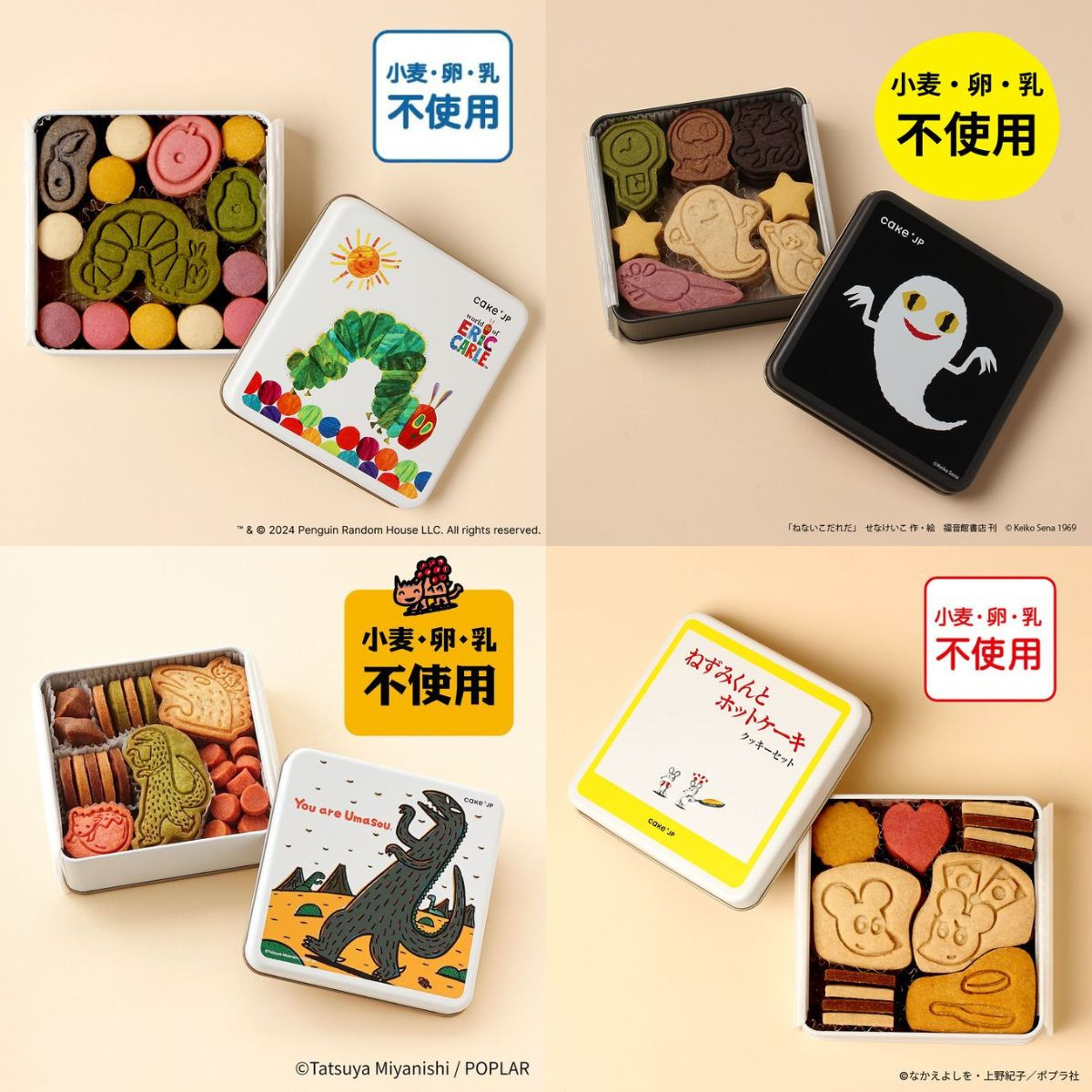 ランダム絵本クッキー缶お得袋＜3缶セット＞【食品ロス削減セール