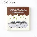『コウペンちゃん』デザインチョコレート 2
