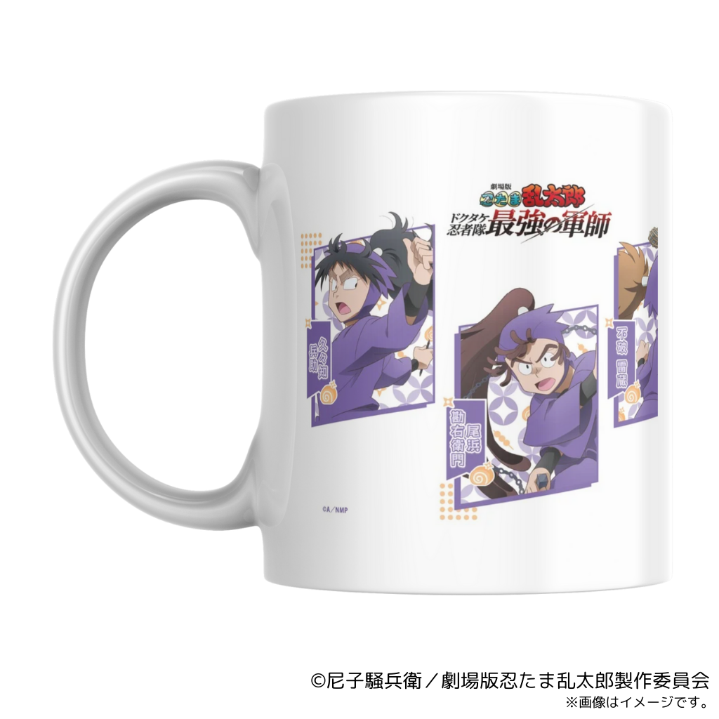 【匿名配送】忍たま乱太郎 忍たまの朝は早い！の段 マグカップ 五年生 忍たま乱太郎オンリーショップ～忍たまの朝は早い！の段