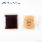 『コウペンちゃん』最中 3