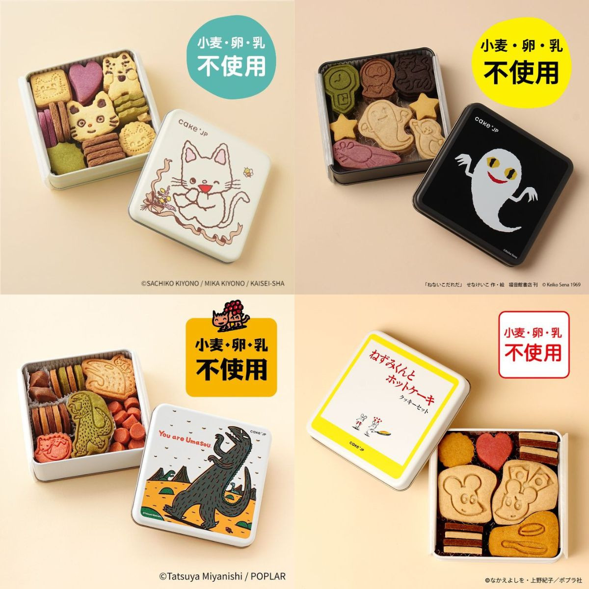 ランダム絵本クッキー缶お得袋＜1缶＞【食品ロス削減セール