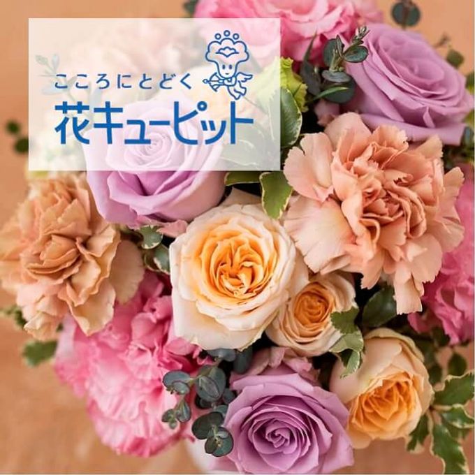 【ＪＦＴＤ花キューピット】全国共通 花束アレンジチケット （3,300円）