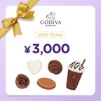 【GODIVA】ギフト券（3000円） 1