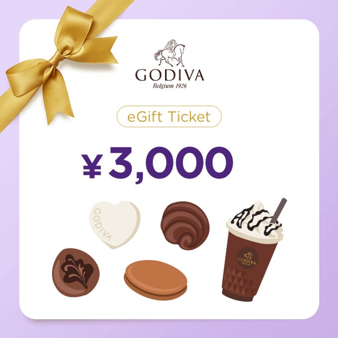 【GODIVA】ギフト券（3000円）