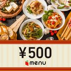 【menu 】menu ギフトチケット（500円） 1