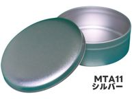 【マッシュ缶】シルバー 120缶 2