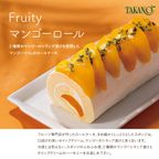 新宿高野 Fruityマンゴーロール 18cm 4