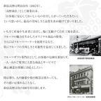 新宿高野の歴史 4