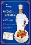 【神戸洋藝菓子 ボックサン】神戸 手みやげの定番 「六甲カシミアチーズケーキ 」 プレーン5個+チョコ5個入り」 熨斗対応 人気のギフト   ：お中元  5