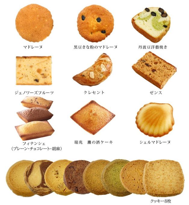 【神戸洋藝菓子ボックサン】FIRST～神戸ファースト～ 焼菓子19点セット ： 定番ギフト 熨斗対応 ：現代の名工  神戸マイスター お中元 3