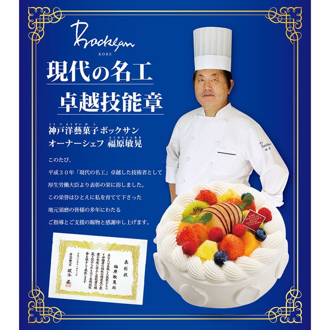 【神戸洋藝菓子ボックサン】母の日限定！春色ベリーと小さな薔薇のブーケ ショコラケーキ 4号 母の日のギフト・プレゼント2025 7