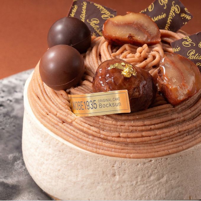BEST Patisserie受賞【Cake.jp Award 2026 ー誕生日ケーキ部門ー】 【神戸洋藝菓子ボックサン】モンブラン プレミアム  4号  誕生日 人気通販 おいしいケーキ 1