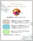 無添加 こだわりのピタヤボウル（4個セット） ギフト お中元2025 6