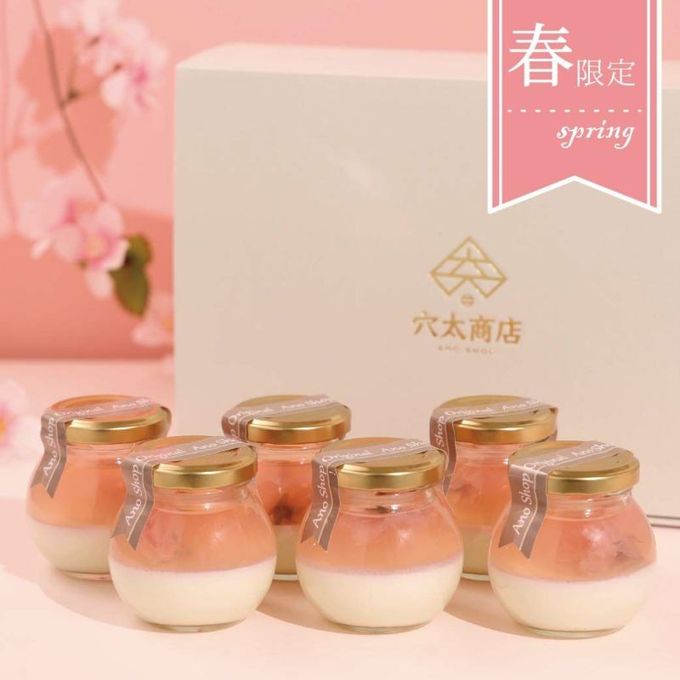 【春 限定商品】 ～とろける二層プリン～ さくらプリン（６個入） 1