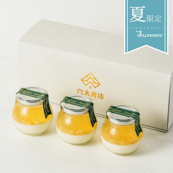 さわやかな酸味が夏にピッタリ！ 爽やかレモンとチーズのプリン(３個入り) 1