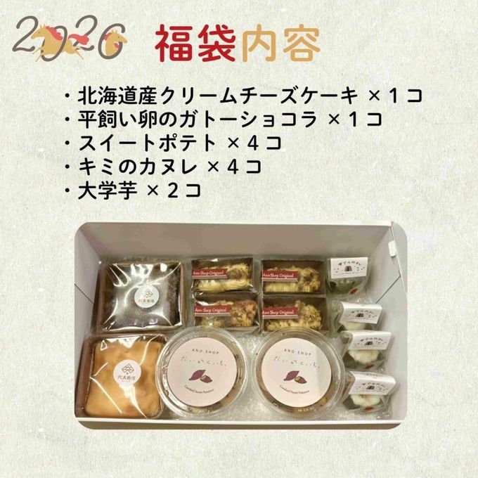 【予約販売】＼新春福袋2026／ 人気な冷凍スイーツ詰め合わせ 2