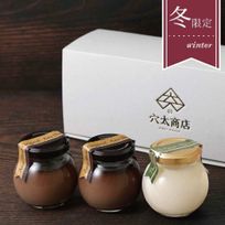 ～ベルギー産チョコ使用～ チョコプリン２個＋ 白いプリンサルルン１個≪バレンタイン2026≫