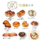 素材と美味しさにこだわった 手作り米粉パン 【冷凍米粉パン】 チーズたっぷりピザつき 13個セット 3