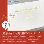 ふわふわパンケーキ3種6個入（プレーン・コーヒー・紅茶） 9