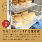 秋のふわふわパンケーキ3種3個入（紅はるか・紫芋・栗） 6