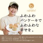 濃厚抹茶ふわふわパンケーキ3種6個入（濃厚抹茶・抹茶あんこ・プレーン） 3