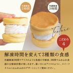 濃厚抹茶ふわふわパンケーキ3種6個入（濃厚抹茶・抹茶あんこ・プレーン） 7