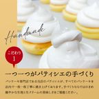 チョコふわパンケーキ3種3個入（生チョコ・クロッカン・チョコパフ） 5