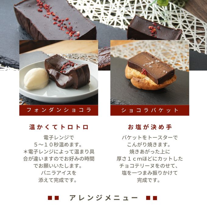 なめらか濃厚 生チョコテリーヌ 濃厚  ガトーショコラ【熨斗・ギフトカード対応可】 チョコレート お歳暮 クリスマス 手土産 誕生日 内祝い 引越祝い 感謝 お取り寄せ 家族 親戚 義父母 実家 贅沢 ご褒美 お返し 国産 洋菓子 冷蔵発送 お歳暮2024 9