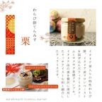 【 特選栗てらみす入り 】 わらび餅てらみす ６個セット 【 ホワイトデー 冬ギフト 】和スイーツ 手土産 誕生日 引越祝い 感謝 お取り寄せ 家族 親戚 義父母 実家 贅沢 ご褒美 お返し 国産 マスカルポーネチーズ きなこ 宇治 抹茶 ミルク ココア 洋菓子 和菓子 冷凍発送 ホワイトデー2026 7