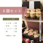 【 特選栗てらみす入り 】 わらび餅てらみす ６個セット 【 ホワイトデー 冬ギフト 】和スイーツ 手土産 誕生日 引越祝い 感謝 お取り寄せ 家族 親戚 義父母 実家 贅沢 ご褒美 お返し 国産 マスカルポーネチーズ きなこ 宇治 抹茶 ミルク ココア 洋菓子 和菓子 冷凍発送 ホワイトデー2026 8