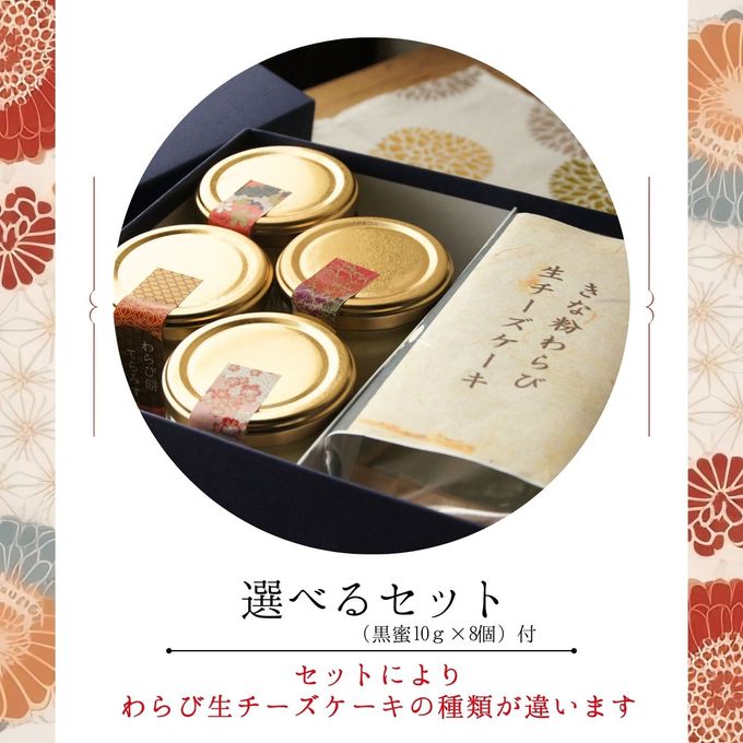 【特選栗てらみす入り】 わらび餅スイーツ詰め合わせギフト 【 ホワイトデー 冬ギフト 】 和スイーツ ティラミス チーズケーキ 手土産 誕生日 引越祝い 感謝 お取り寄せ 家族 親戚 義父母 実家 贅沢 ご褒美 お返し 国産 きなこ 宇治 抹茶 ココア 栗 洋菓子 和菓子 冷凍発送 ホワイトデー2026 6