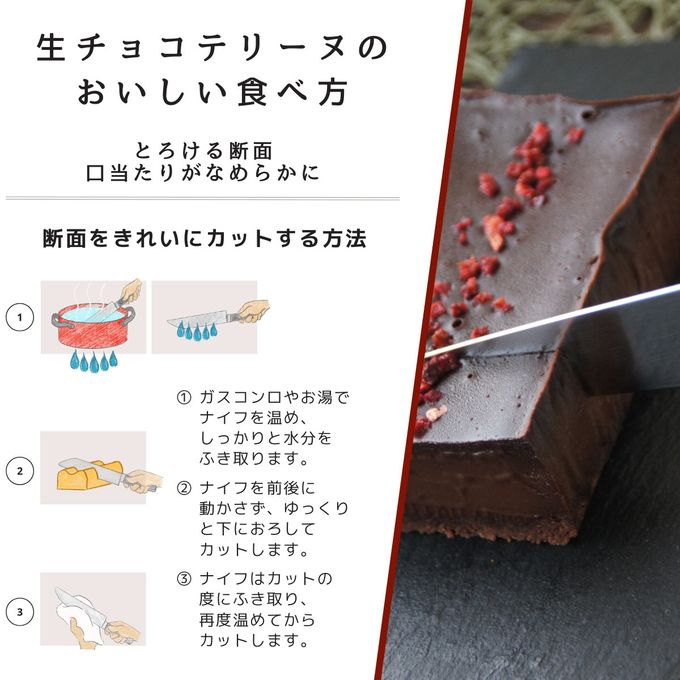 なめらか濃厚 生チョコテリーヌ 濃厚  ガトーショコラ【熨斗・ギフトカード対応可】 チョコレート お歳暮 クリスマス 手土産 誕生日 内祝い 引越祝い 感謝 お取り寄せ 家族 親戚 義父母 実家 贅沢 ご褒美 お返し 国産 洋菓子 冷蔵発送 お歳暮2024 8