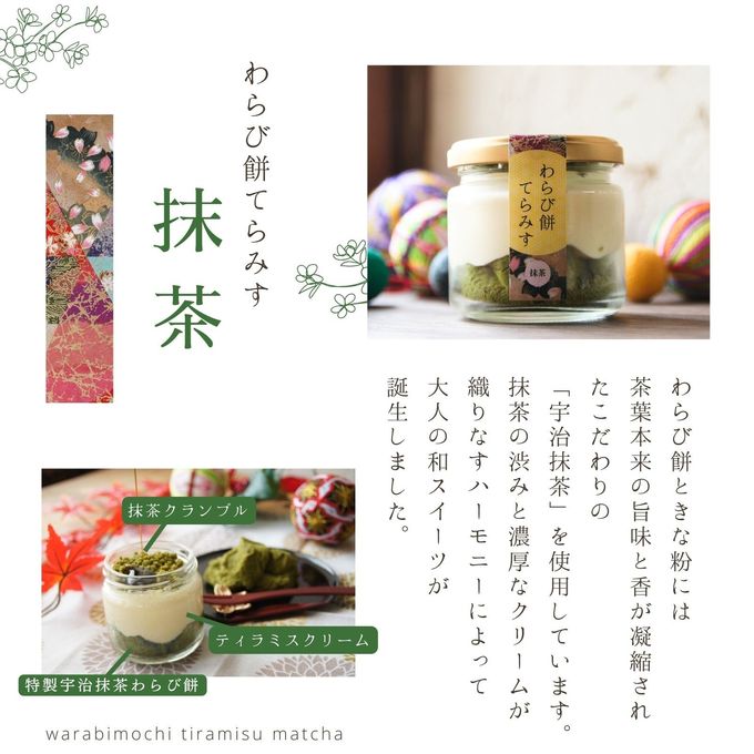 【 特選栗てらみす入り 】 わらび餅てらみす ６個セット 【 ホワイトデー 冬ギフト 】和スイーツ 手土産 誕生日 引越祝い 感謝 お取り寄せ 家族 親戚 義父母 実家 贅沢 ご褒美 お返し 国産 マスカルポーネチーズ きなこ 宇治 抹茶 ミルク ココア 洋菓子 和菓子 冷凍発送 ホワイトデー2026 5