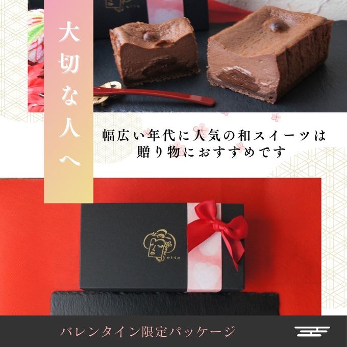 【 バレンタイン 】 生チョコわらび生チーズケーキ 【 数量限定 】わらび餅 チョコレート 手土産 誕生日 引越祝い 感謝 お取り寄せ 家族 親戚 義父母 実家 贅沢 ご褒美 お返し 国産 チーズ 洋菓子 和菓子 冷凍発送 バレンタイン2025 6