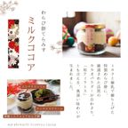 わらび餅てらみす 4個セット 【 ホワイトデー 冬ギフト 】ティラミス わらびもち お祝い 手土産 誕生日 引越祝い 感謝 お取り寄せ 家族 親戚 義父母 実家 贅沢 ご褒美 お返し 国産 マスカルポーネチーズ きなこ 宇治 抹茶 ミルク ココア 洋菓子 和菓子 冷凍発送 ホワイトデー2026 6