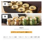 かすていらてらみす ８個セット 【 母の日 贈り物 】 和スイーツ ティラミス カステラ 手土産 誕生日 引越祝い 感謝 お取り寄せ 家族 親戚 義父母 実家 贅沢 ご褒美 お返し 国産 マスカルポーネチーズ 宇治 抹茶 洋菓子 和菓子 冷凍発送 母の日のギフト・プレゼント2025 8