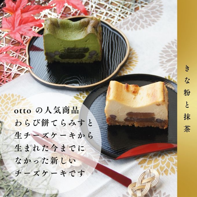 【和スイーツ】 抹茶わらび生チーズケーキ 【熨斗・ギフトカード対応可】 お歳暮 クリスマス 手土産 誕生日 引越祝い 感謝 お取り寄せ 家族 親戚 義父母 実家 贅沢 ご褒美 お返し 国産 チーズ きなこ 抹茶 洋菓子 和菓子 冷凍発送 お歳暮2024 5