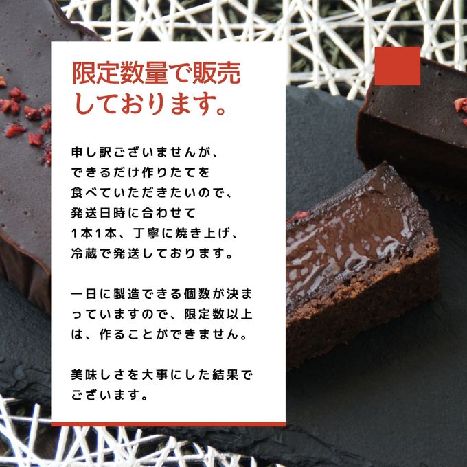 なめらか濃厚 生チョコテリーヌ 濃厚  ガトーショコラ【熨斗・ギフトカード対応可】 チョコレート お歳暮 クリスマス 手土産 誕生日 内祝い 引越祝い 感謝 お取り寄せ 家族 親戚 義父母 実家 贅沢 ご褒美 お返し 国産 洋菓子 冷蔵発送 お歳暮2024 3