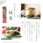 【特選栗てらみす入り】 わらび餅てらみす ４個セット 【 ホワイトデー 冬ギフト 】 和スイーツ お歳暮 手土産 誕生日 引越祝い 感謝 お取り寄せ 家族 親戚 義父母 実家 贅沢 ご褒美 お返し 国産 マスカルポーネチーズ きなこ 宇治 抹茶 ミルク ココア 洋菓子 和菓子 冷凍発送 ホワイトデー2026 5