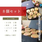 【特選栗てらみす入り】 わらび餅てらみす 8個セット 【 ホワイトデー 冬ギフト 】 和スイーツ 手土産 誕生日 引越祝い 感謝 お取り寄せ 家族 親戚 義父母 実家 贅沢 ご褒美 お返し 国産 マスカルポーネチーズ きなこ 宇治 抹茶 ミルク ココア 洋菓子 和菓子 冷凍発送 ホワイトデー2026 8