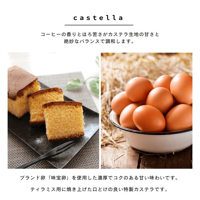 かすていらてらみす ８個セット 【 母の日 贈り物 】 和スイーツ ティラミス カステラ 手土産 誕生日 引越祝い 感謝 お取り寄せ 家族 親戚 義父母 実家 贅沢 ご褒美 お返し 国産 マスカルポーネチーズ 宇治 抹茶 洋菓子 和菓子 冷凍発送 母の日のギフト・プレゼント2025 3