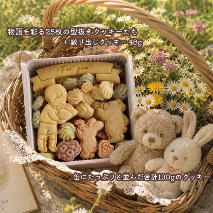 クッキー缶｜大切なあの人へ想いを込めて贈る特別な花束｜誕生日・記念日・ありがとう・お祝いに｜きみと季節のとなりに「花束」 3
