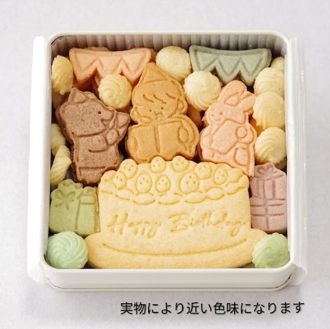 クッキー缶/きみと季節のとなりに「HappyBirthday」 10