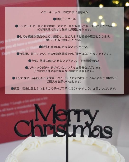 ドットシリーズ[クリスマスケーキ] 3