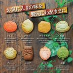 【おこのみクッキー】クッキー 素焼きクッキー プチギフト 贈り物 おやつ お茶菓子 かわいい お菓子 詰め合わせ 3