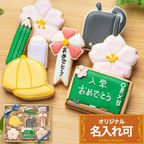 名入れ可【入学ギフトBOY大】アイシングクッキー ギフトボックス クッキー ケーキデコレーション バースデーケーキ 誕生日 ケーキトッピング ケーキデコレーション かわいい お菓子 女の子 男の子  1
