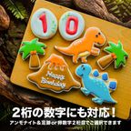 【Cake.jp専用：恐竜ギフトA】アイシングクッキー クッキー 恐竜 デコレーション 誕生日 アイシングクッキー クッキー 恐竜 肉 卵 ケーキデコレーション 男の子 誕生日 ケーキトッピング ギフト かわいい お菓子 2