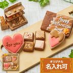 名入れ可【バレンタインギフト】アイシングクッキー ギフトボックス クッキー ケーキデコレーション バースデーケーキ 誕生日 ケーキトッピング ケーキデコレーション かわいい お菓子 女の子 男の子  1
